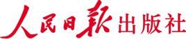 人民日报出版社