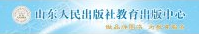 山东人民出版社
