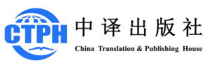 中译出版社