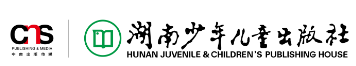 湖南少年儿童出版社